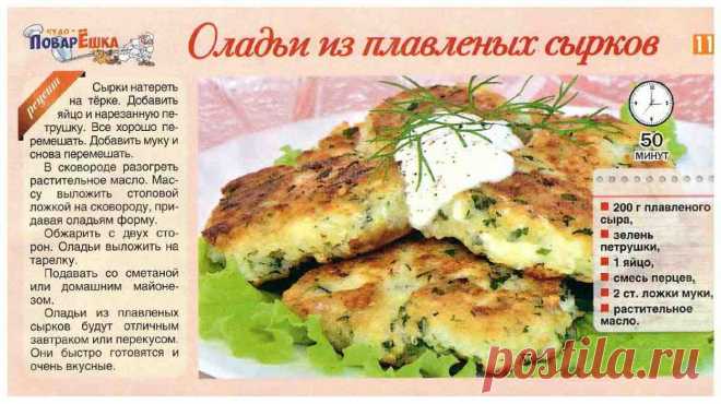 Оладьи из плавленых сырков