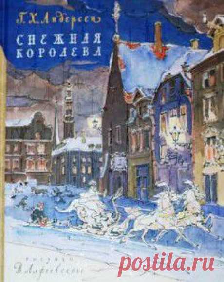 Новогодне-зимние книги для детей | Учимся играя