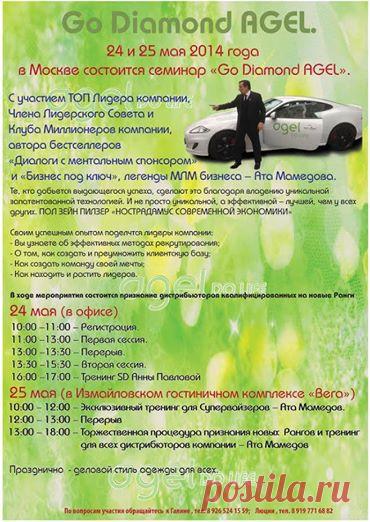 С 1 мая 2014 года изменяется внутренний курс Компании:
Россия – 1:36 рублей
Украина – 1:13 гривен
Казахстан – 1:182 тенге
Расчет комиссионных с мая 2014 года будет производиться по новому курсу (выплаты за апрель 2014 будут произведены по курсу на апрель месяц).
В связи с этим изменяется стоимость продукции. Со стоимостью Вы можете ознакомиться на http://agel.ru/agel_in_russia/document/, выбрав прайс лист соответствующей страны.