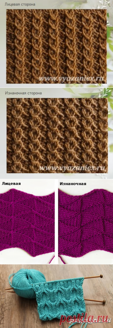 Двухсторонние узоры спицами