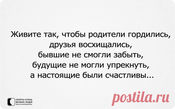 живите правильно.....