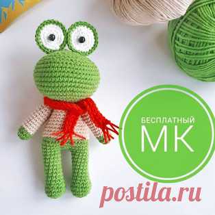 Лягушонок амигуруми. Схемы и описания для вязания игрушек крючком! Бесплатный мастер-класс от Ирины @toptyshka_toys по вязанию лягушонка крючком. Высота вязаной игрушки примерно 15 см. Для изготовления такой лягушки а…