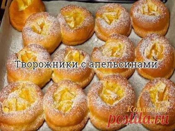 Творожники с апельсинами