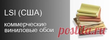 ТОО Viprok KZ | Профессиональные материалы для отделки стен | Newmor | LSI | John Morris