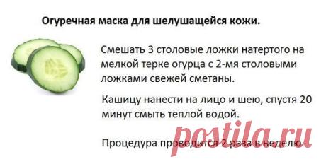 Здоровье и бизнес: Огуречная маска