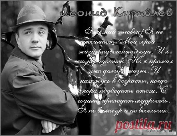 Леонид Куравлев. В память об артисте.