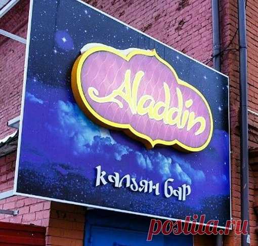 Уважаемые друзья! 
В честь дня рождения кальян-бара «Аладдин», мы запускаем конкурс, в котором будет целых 3 счастливчика!!!!  
1 место: сертификат на сумму 5000 рублей 
2 место: сертификат на сумму 2000 рублей 
3 место: сертификат на сумму 1000 рублей 
Условия проведения конкурса: 
1.Быть в друзьях у https://vk.com/aladdin_bar 
2.Быть участником группы https://vk.com/bar_aladdin 
3.Закрепить этот пост у себя на странице, до конца розыгрыша 

 
Победитель будет выбран с по...
