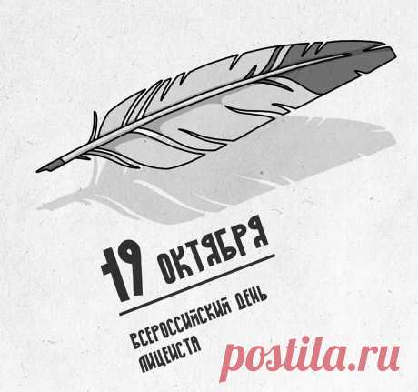 Открой в лицей скорее дверь!
Желаю в обучении роста,
Быть лицеистом так непросто,
Но ты все сможешь, уж поверь!