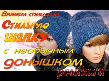 Вяжем спицами шапку с модной макушкой в виде "домика"/ТРЕНД СЕЗОНА/Knitting a winter hat
