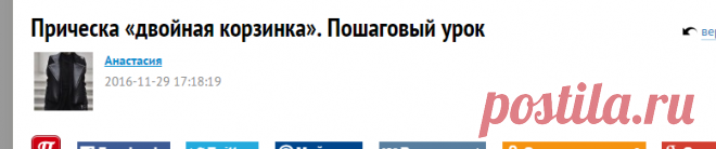​Прическа «двойная корзинка». Пошаговый урок — Модно / Nemodno