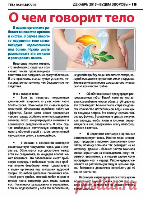 О чем говорит тело
