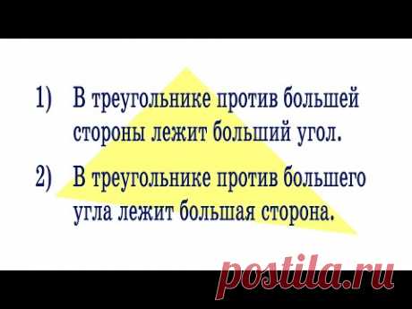 Почему в треугольнике против большей стороны - больший угол / Доказательство.