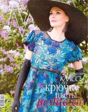 Журнал мод 589 2015 | ЧУДО-КЛУБОК.РУ