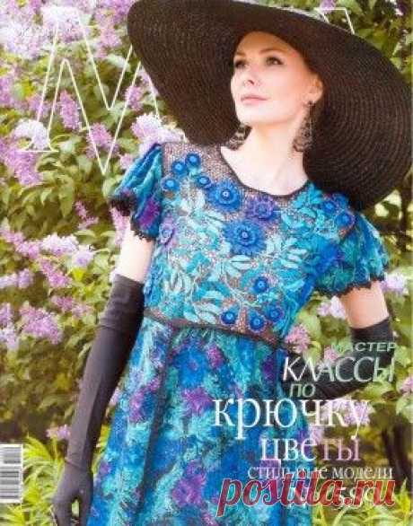 Журнал мод 589 2015 | ЧУДО-КЛУБОК.РУ