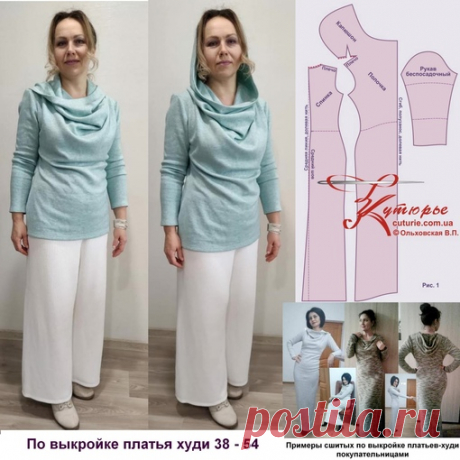 Выкройка длинного платья, поэтому просто обрезала
https://cuturie.com.ua/vikroieka-dlinnogo-v-pol-platy..
Своим вариантом сшитого худи по выкройке платья поделилась Наталья Глухова.
ПДФ выкройка для печати на принтере или плоттере в натуральную величину на размеры платья от 38 до 54 . Все размеры в одном файле.
Распечатывается на домашнем принтере или плоттере. Листы бумаги формата от А4 до А0.
#ВыкройкиВерыОльховской