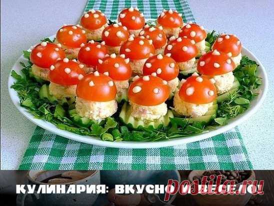 Закуска 