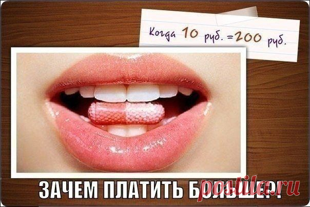 Секреты здоровья