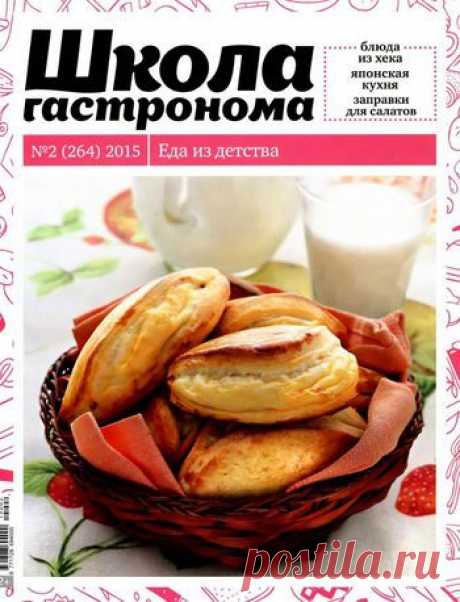 Школа гастронома. Еда из детства.