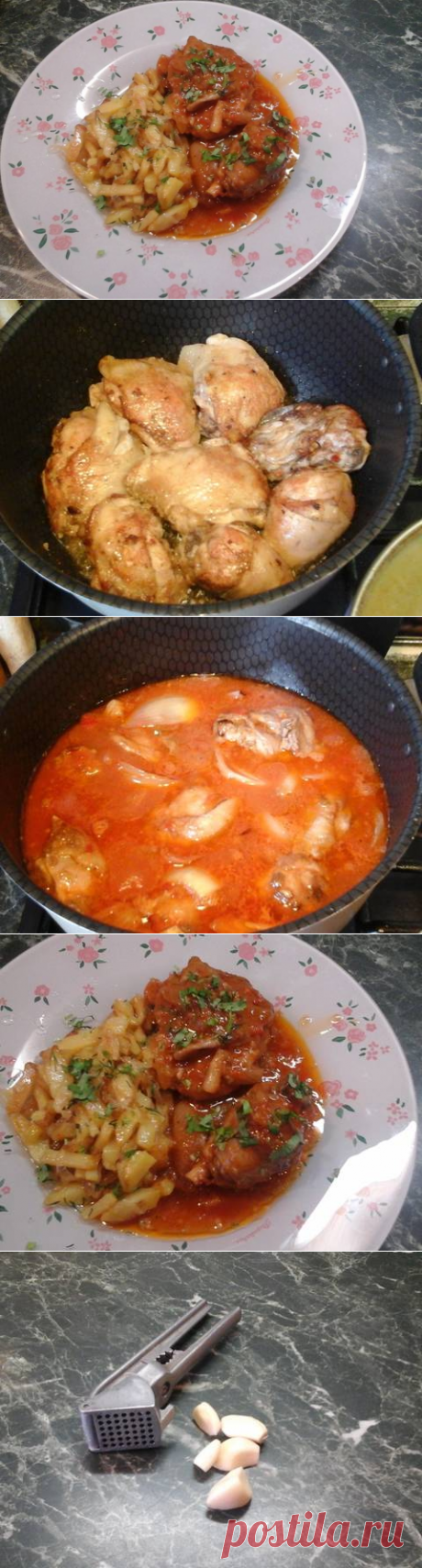 Чахохбили по рецепту бабушки Шуры Автор рецепта Людмила - Cookpad