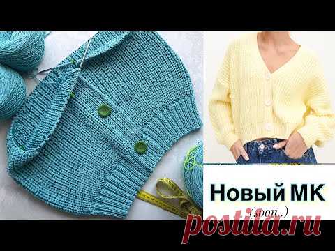 Вяжу кардиган..и скоро будет МК 🤗 по трендовому базовому кардигану спицами с v образной горловиной