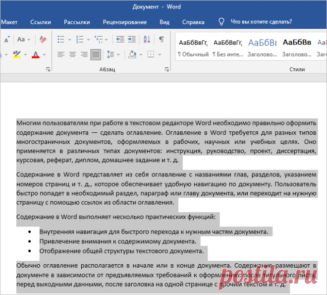 Как выровнять текст в Ворде (5 способов) Как выровнять текст в Ворде: инструкции по выравниванию текста по ширине, по центру, справа или слева на странице документа Word разными способами.