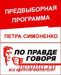 Петр Симоненко: Рассмотрение законов о коренных народах Украины – это провокация - Петр Симоненко