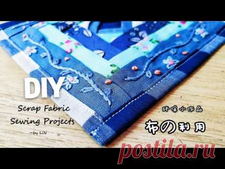 Scrap Fabric Sewing Project / Best use of small fabric pieces / かわいい布ひも 小さな布も捨てない！ 縫い合わせて使います はぎれ 活用