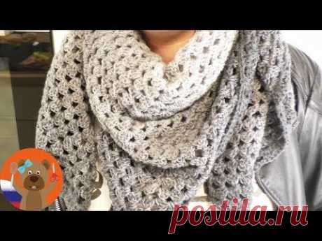 Шаль ХХL треугольной формы вязание крючком своими руками