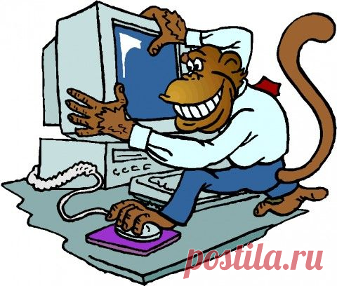 Небольшой компьютерный ликбез!