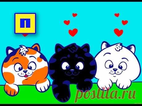 Про маленького котёнка Чопика/ мультик про котенка /приключения котенка - YouTube