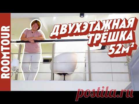 Рум тур по двухэтажной квартире 54 м2! Обзор двухэтажной трехкомнатной квартиры. Дизайн интерьера - YouTube