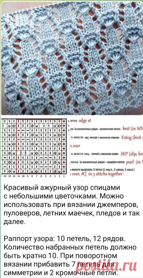 Pin page