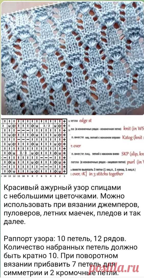 Pin page