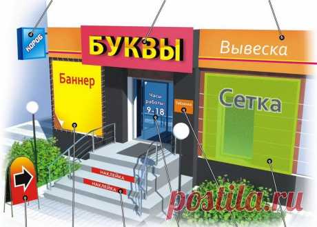 Наружная реклама в продвижении строительных магазинов - Центр рекламы и печати &quot;БРЕНД&quot; Кропоткин