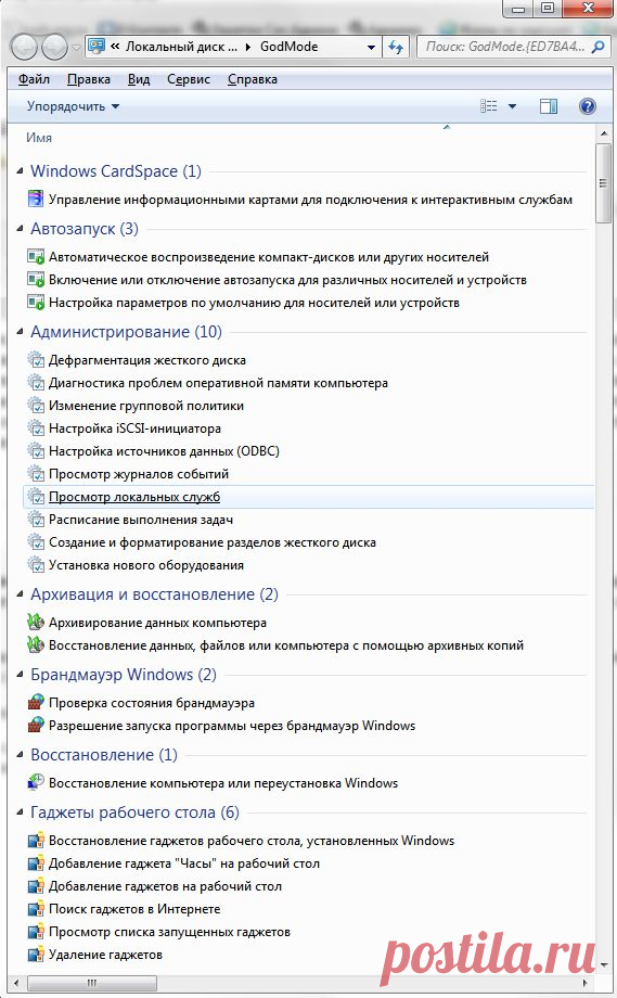 УДОБНАЯ НАСТРОЙКА В WINDOWS 7