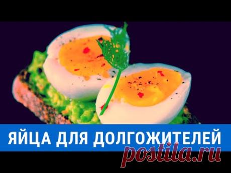 КРУТЫЕ ЯЙЦА !!! Польза для долгожительства !Совет от старухи ...