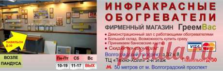 Для птиц и животных / Интернет магазин инфракрасных обогревателей