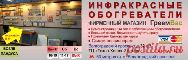 Для птиц и животных / Интернет магазин инфракрасных обогревателей