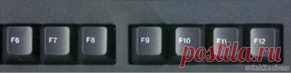От F1 до F12: каким образом эти кнопки помогут Вам сэкономить уйму времени? - KakZachem.ru