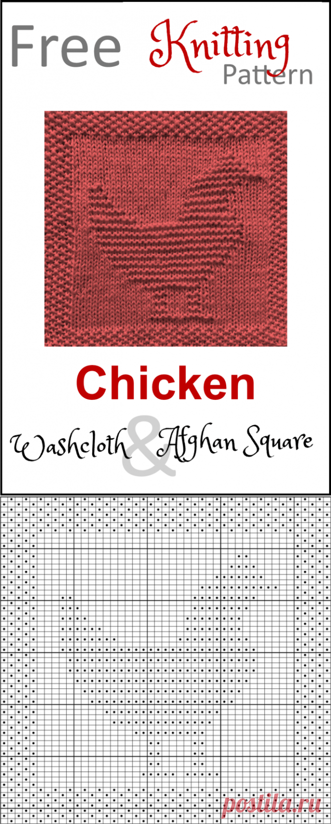 Бесплатный узор для вязания куриной посуды или афганского квадрата