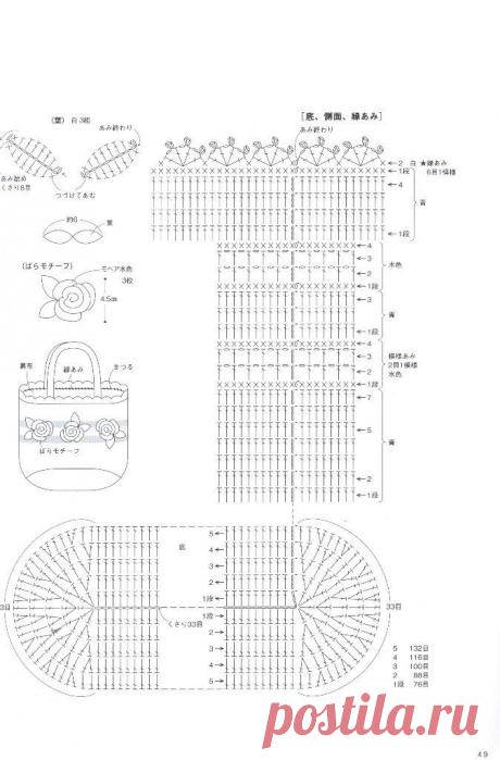 Hand-knitted cute bag &amp; pouch ,стр.49