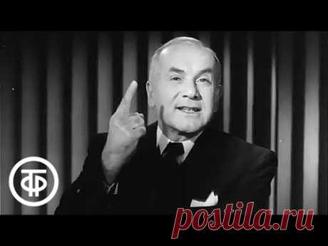 А.Чехов. Хамелеон. Читает Игорь Ильинский (1952)