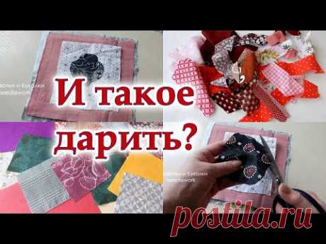 Нашила много, не знаю куда девать. Фантастическая супер идея из обрезков как шить без обработки. DIY