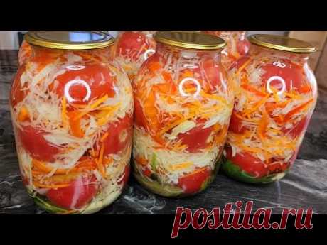 ПРОСТО ЗАЛИВАЮ КИПЯТКОМ. Закрываю по 50 банок! Невероятно вкусный рецепт с ПОМИДОРАМИ и с Капустой!