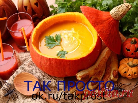 5 лучших блюд на любой вкус из тыквы.