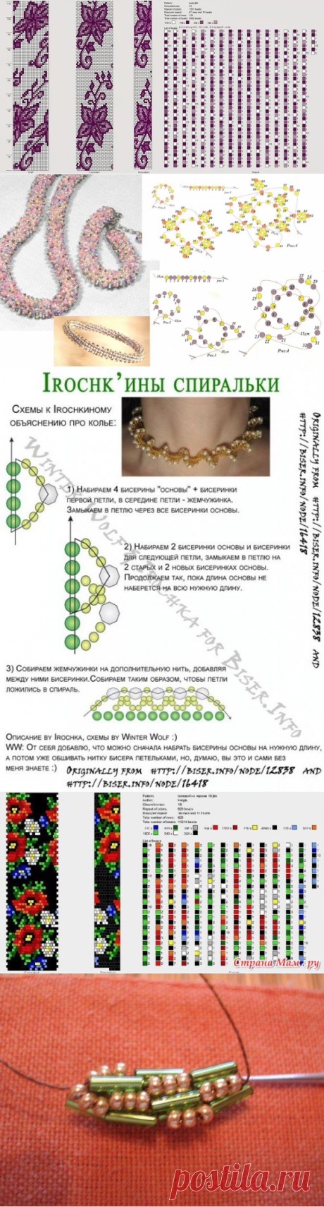 Жгут из бисера (15 популярных техник и идей)