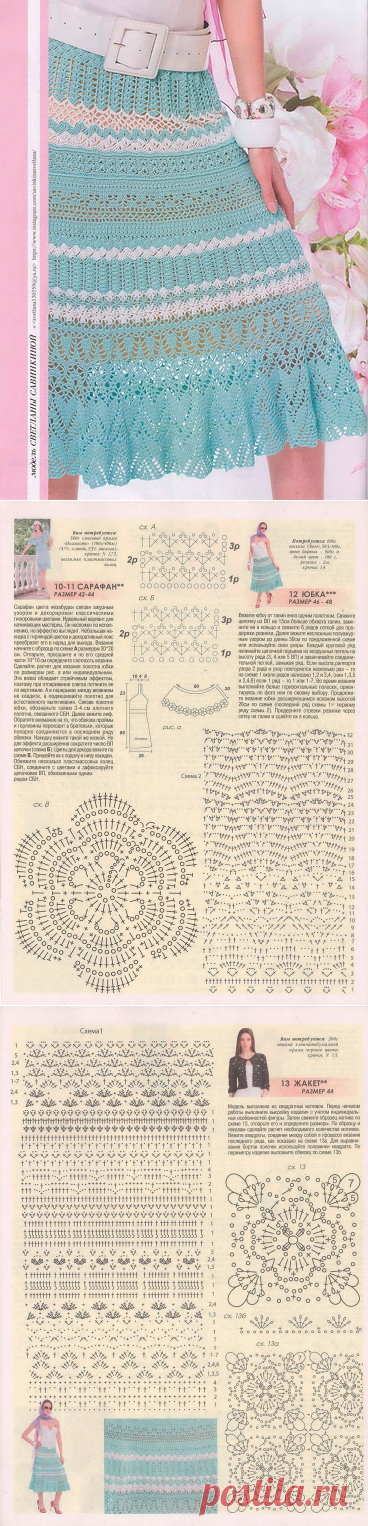 Журнал мод № 597.