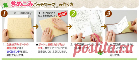 縫わずに簡単！きめこみパッチワーク　さくらほりきりの手芸キット