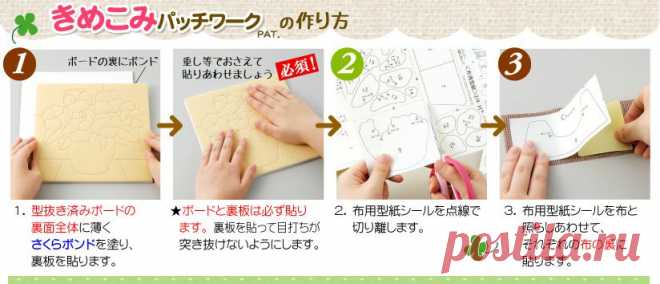 縫わずに簡単！きめこみパッチワーク　さくらほりきりの手芸キット