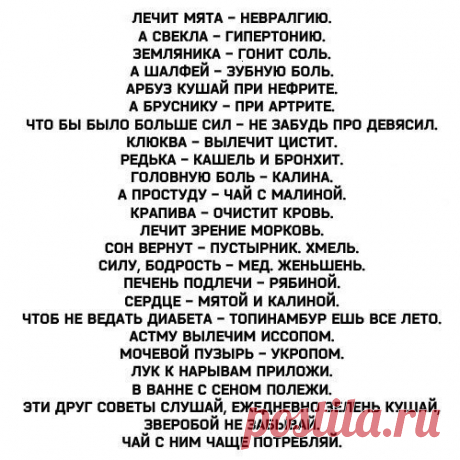 Сохрани, чтобы знать!